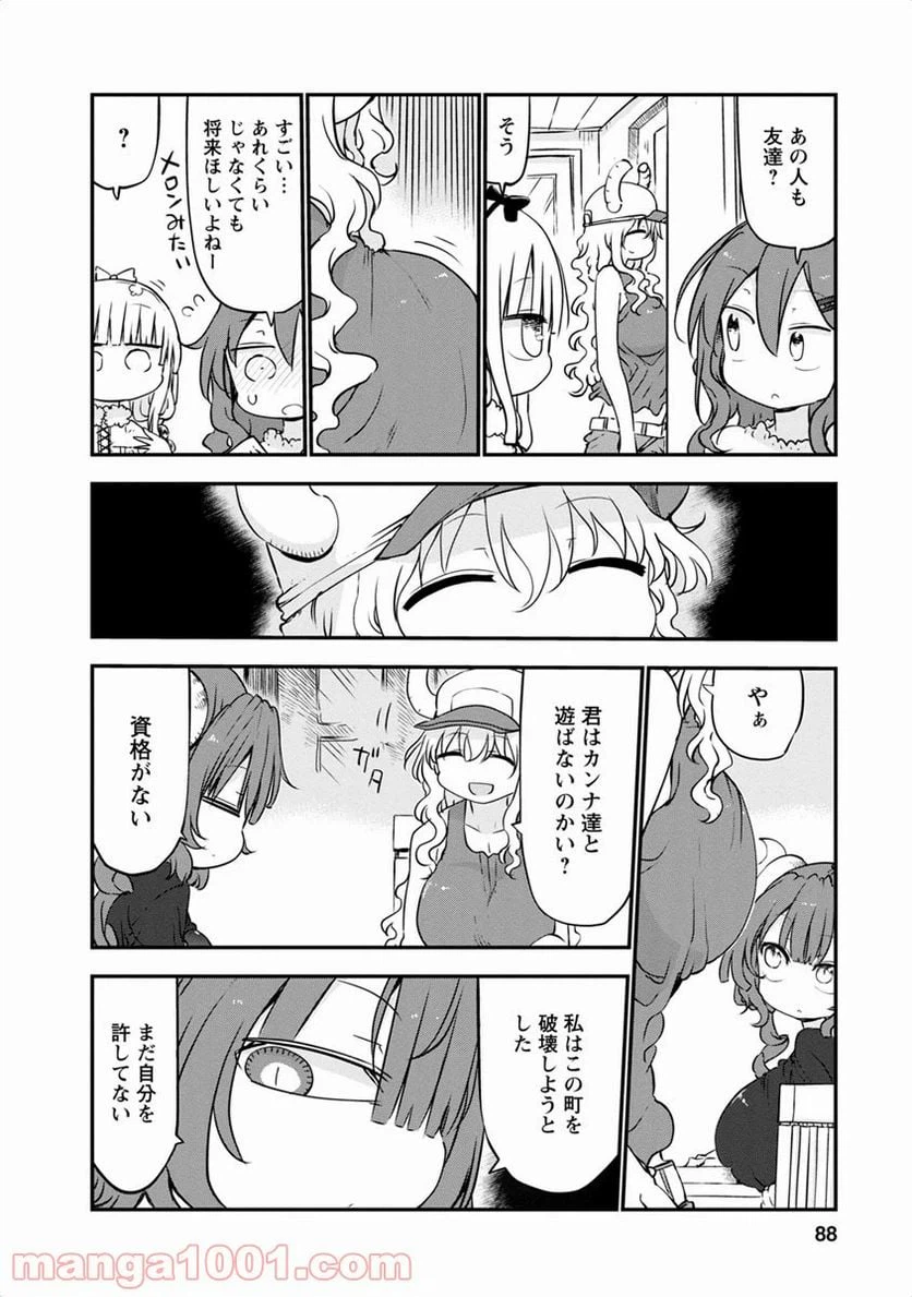 ページ 6 — 第45話