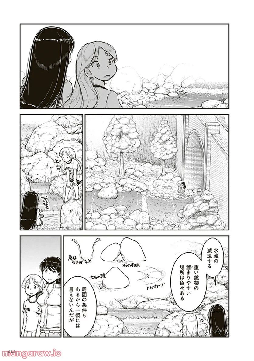 ページ 25 — 第2話