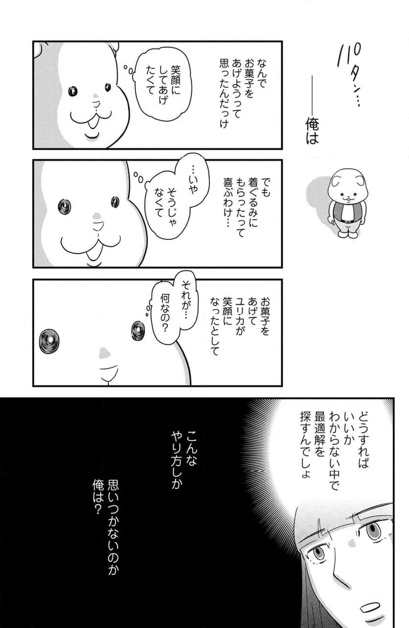 ページ 17 — 第40話
