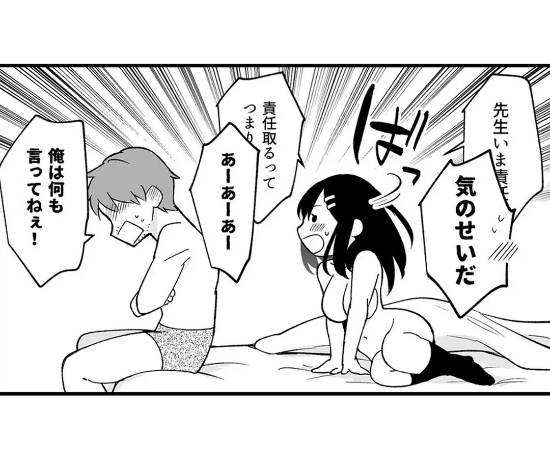 ページ 15 — 第10話