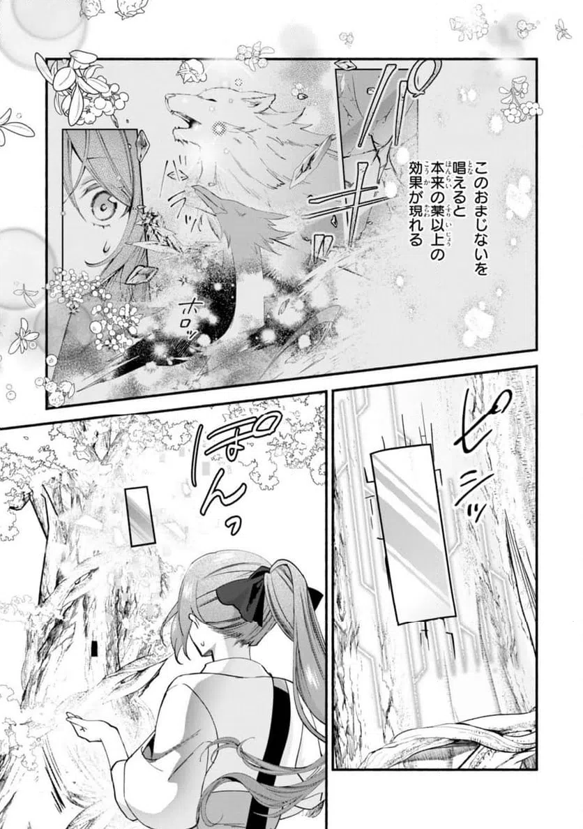 ページ 7 — 第17.1話