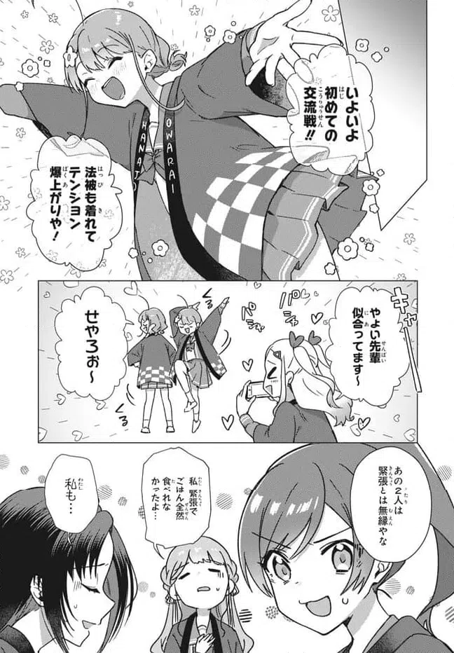 ページ 9 — 第25.1話