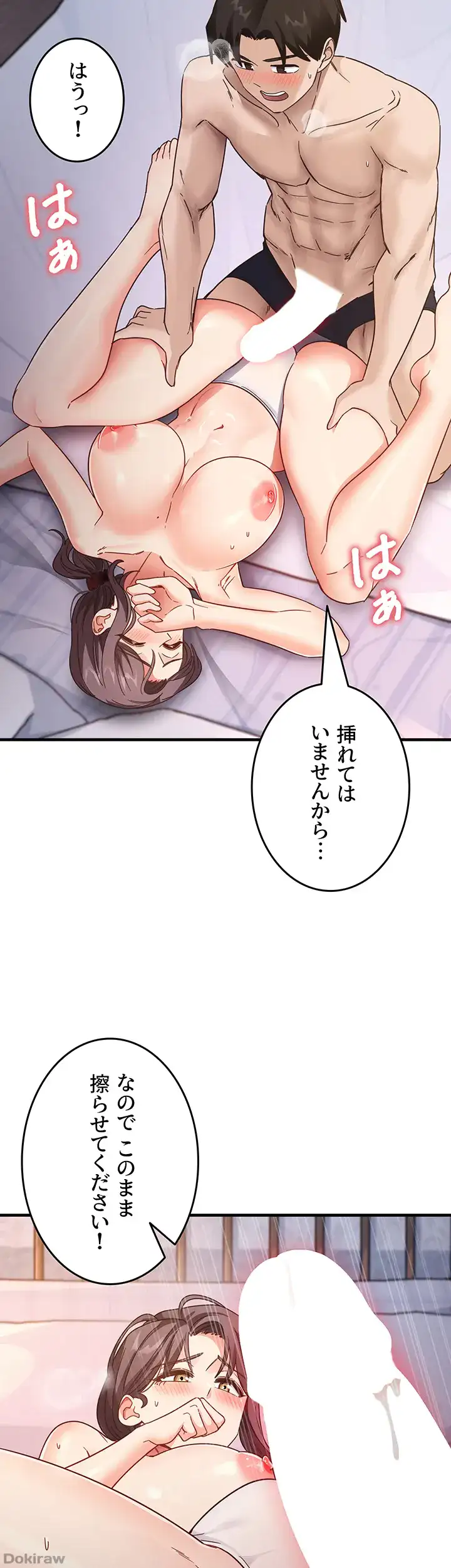 ページ 26 — 第17話