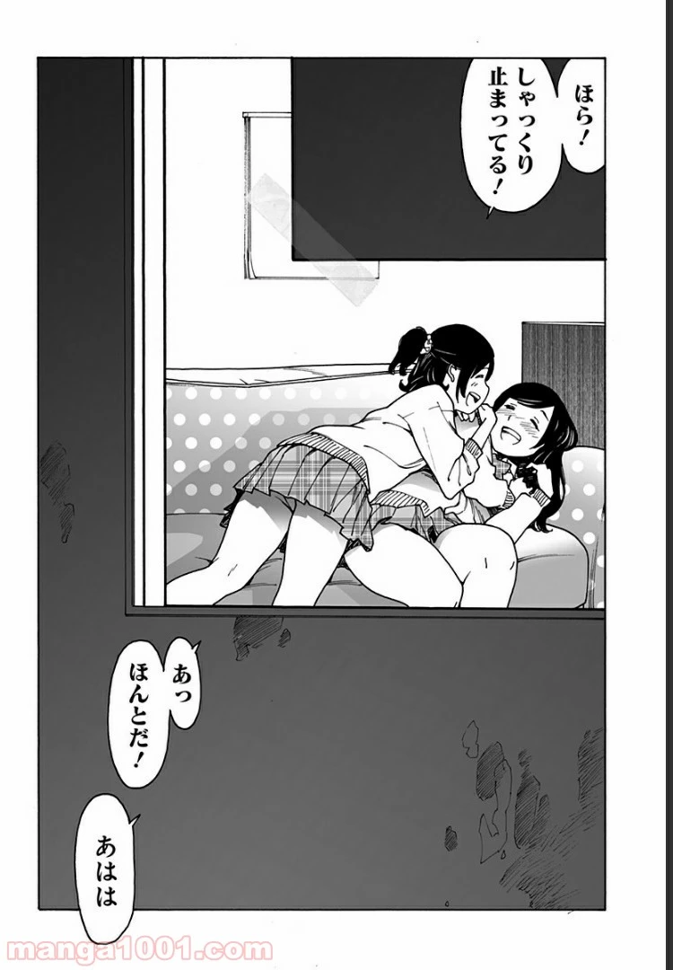 ページ 14 — 第214話