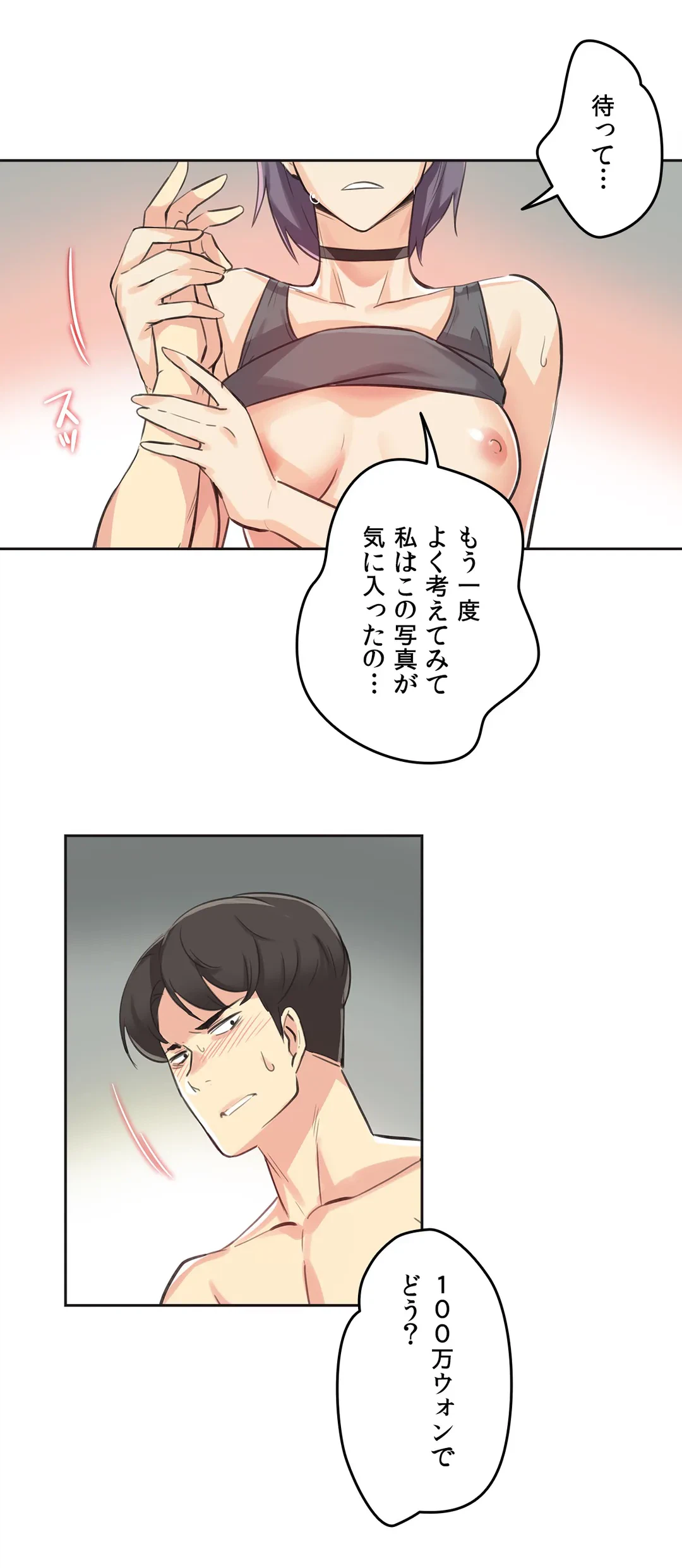 ページ 25 — 第13話