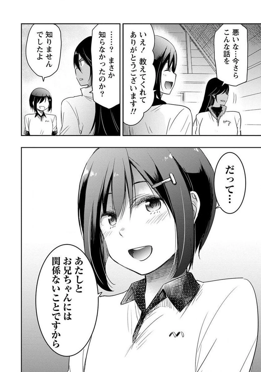 ページ 8 — 第16.1話