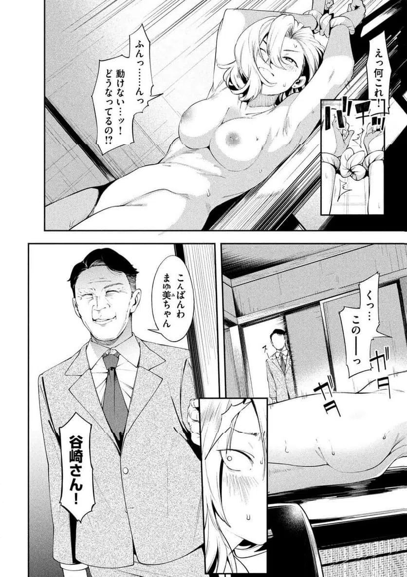 ページ 16 — 第7話