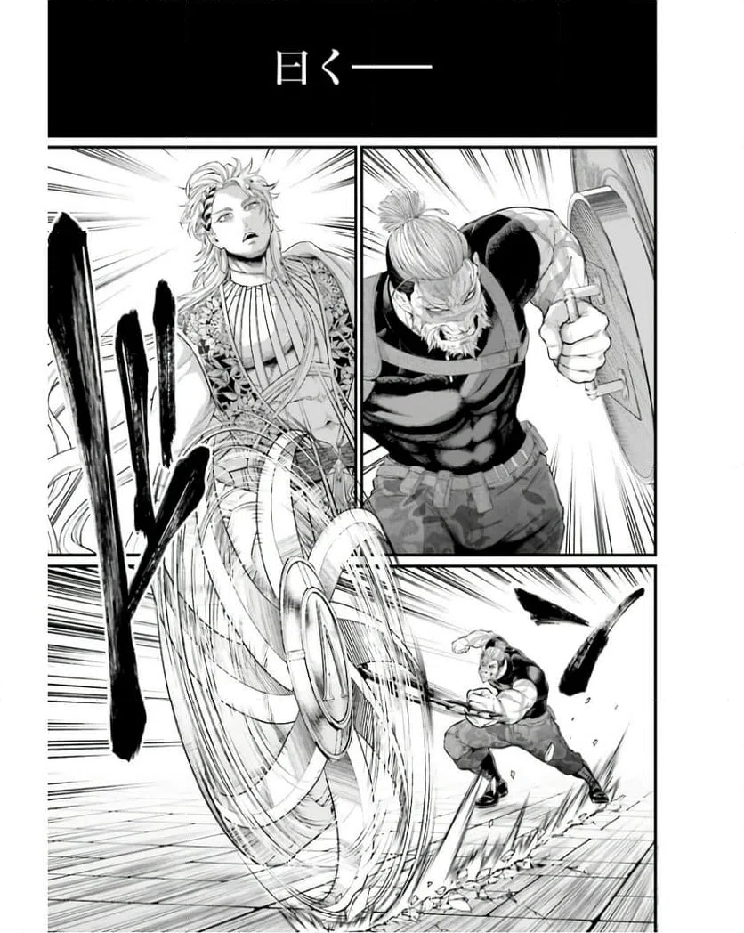 ページ 43 — 第79話
