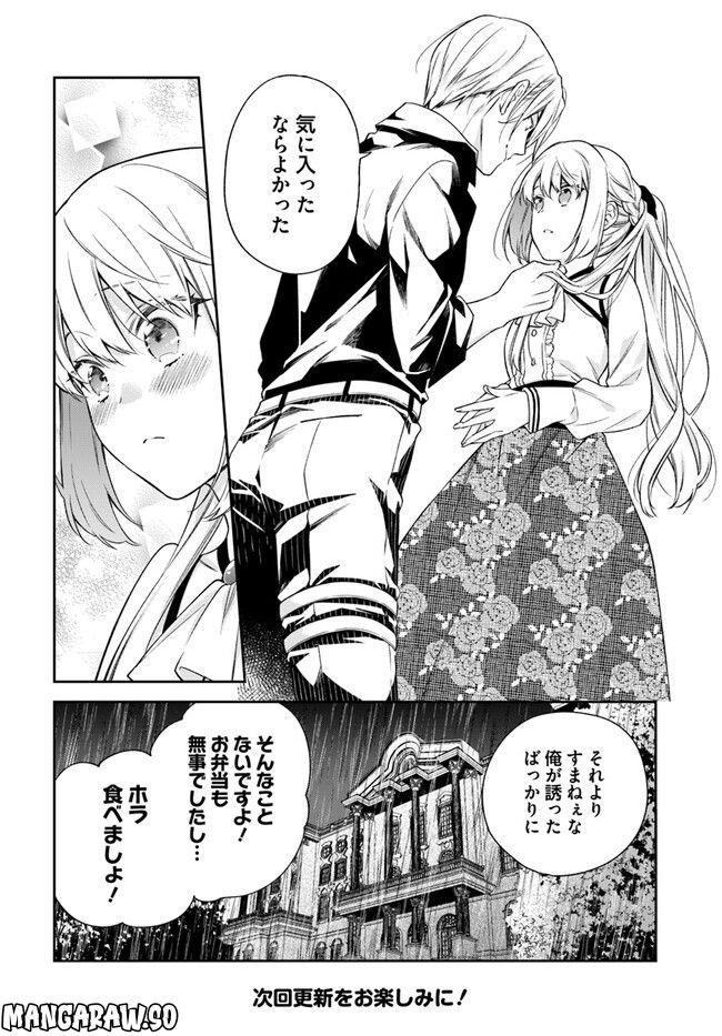 ページ 6 — 第21.2話