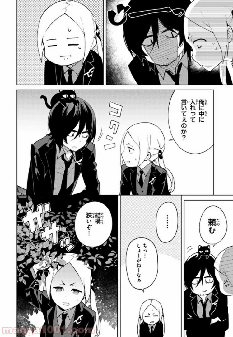 ページ 6 — 第7話