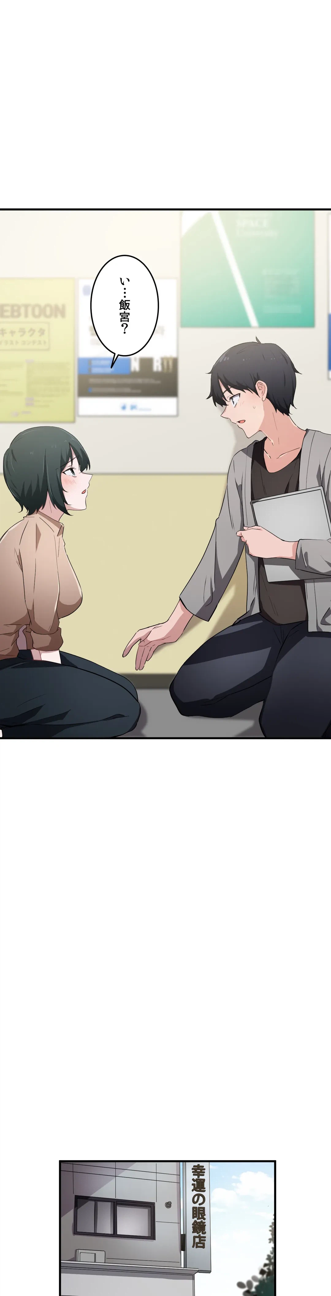 ページ 23 — 第16話