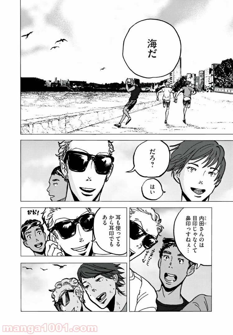 ページ 6 — 第6話
