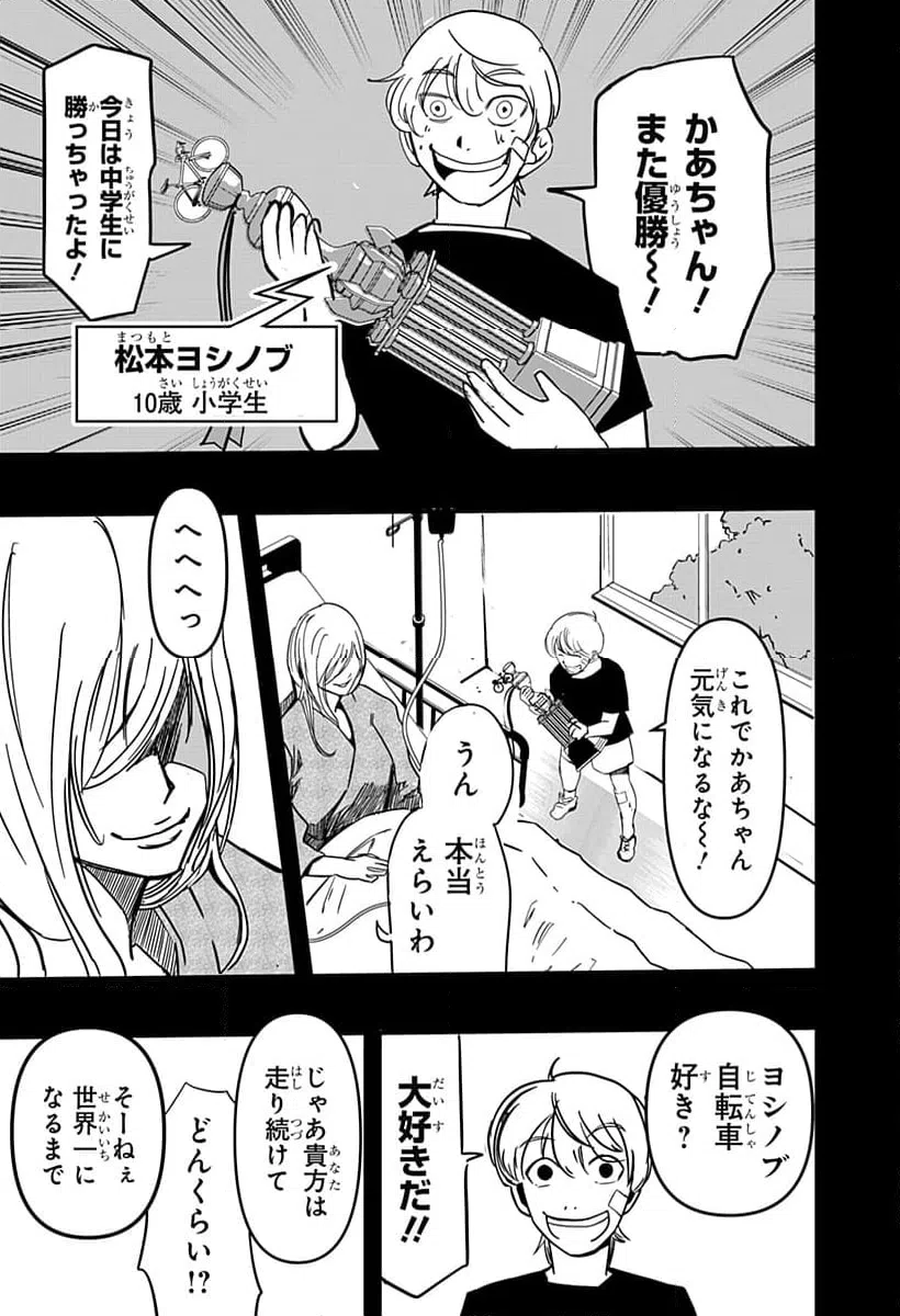 ページ 17 — 第9話