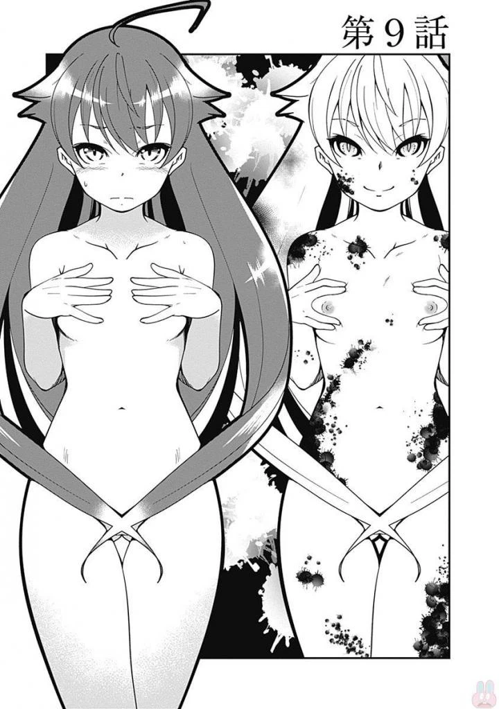 ページ 3 — 第9話