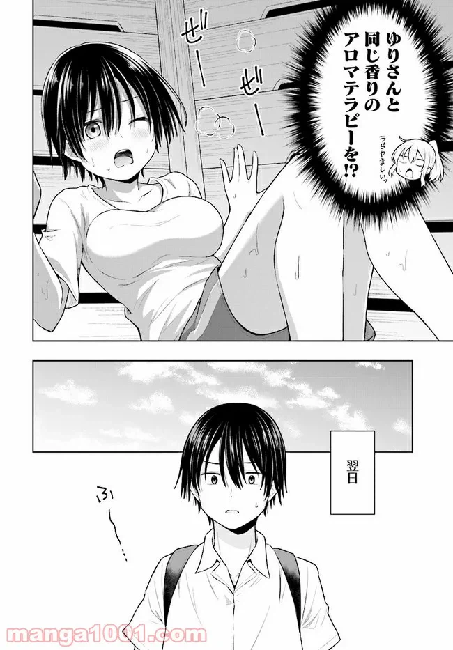 ページ 18 — 第3話