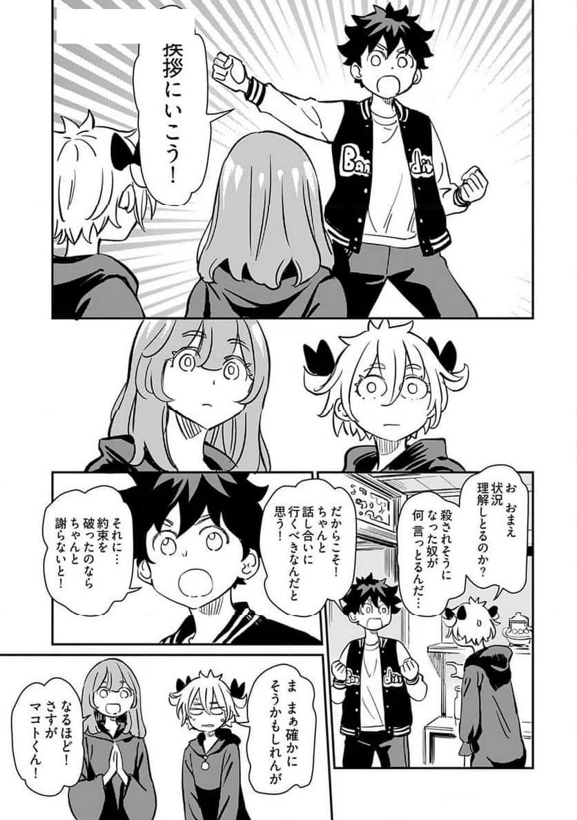 ページ 13 — 第40話