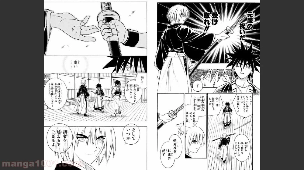 ページ 8 — 第255話