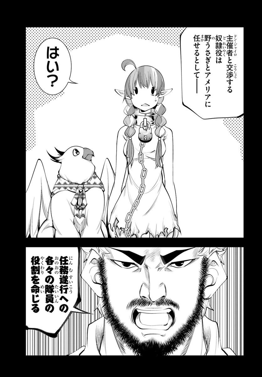 ページ 15 — 第20話