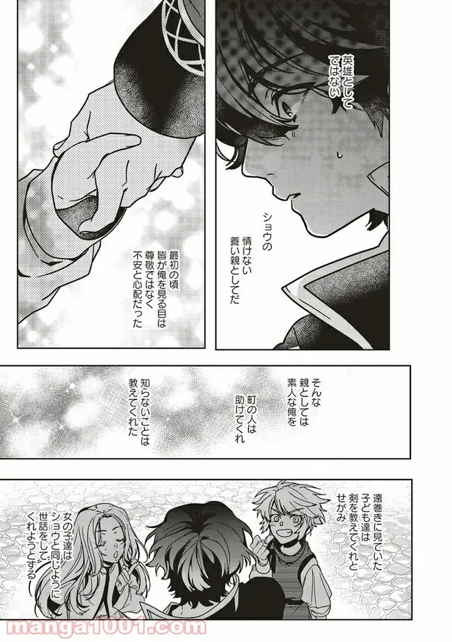 ページ 8 — 第8.2話