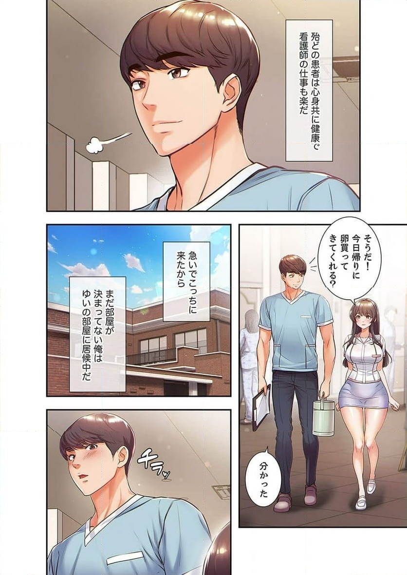ページ 15 — 第1話