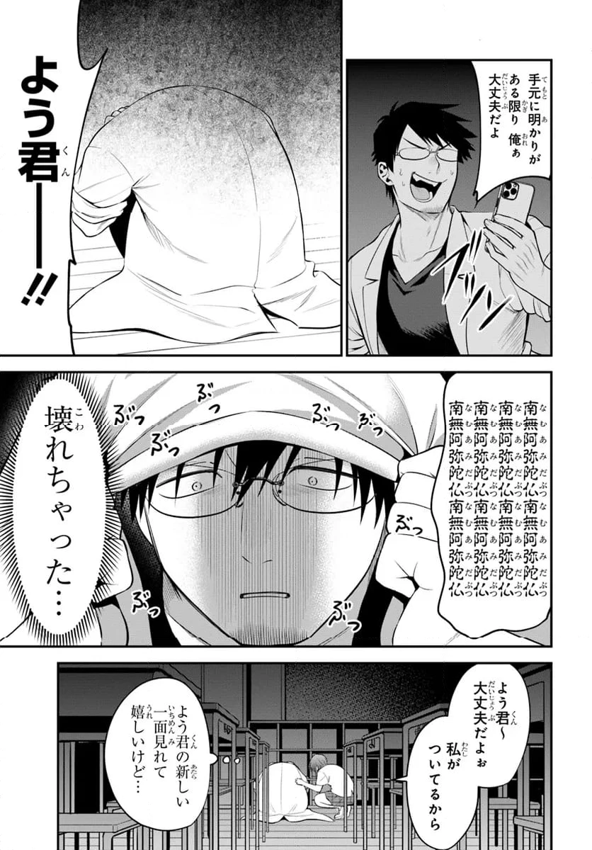 ページ 15 — 第33話