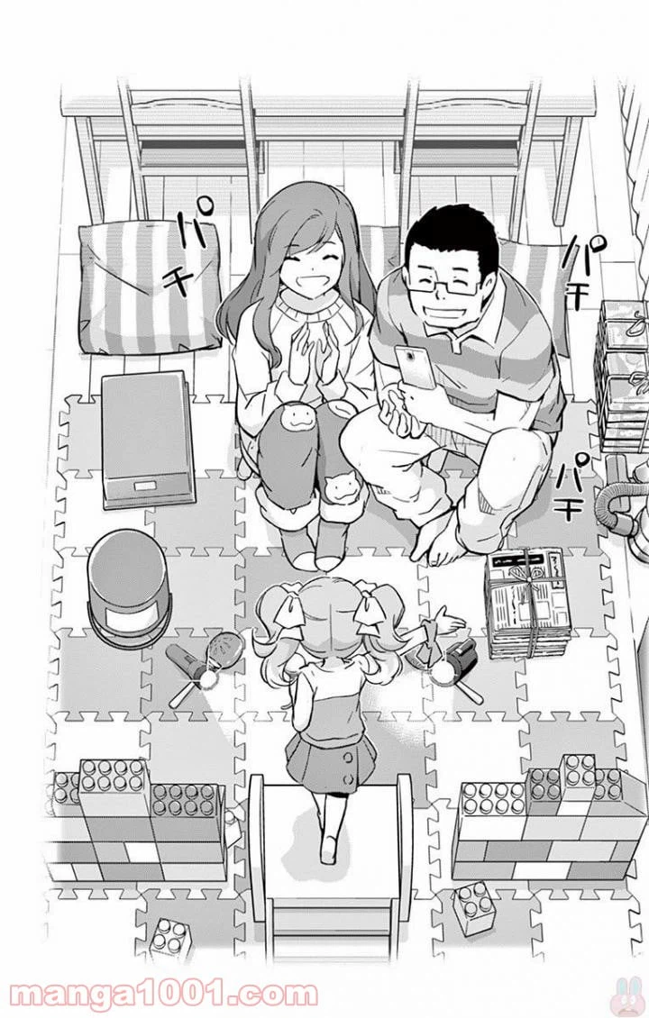 ページ 8 — 第28話