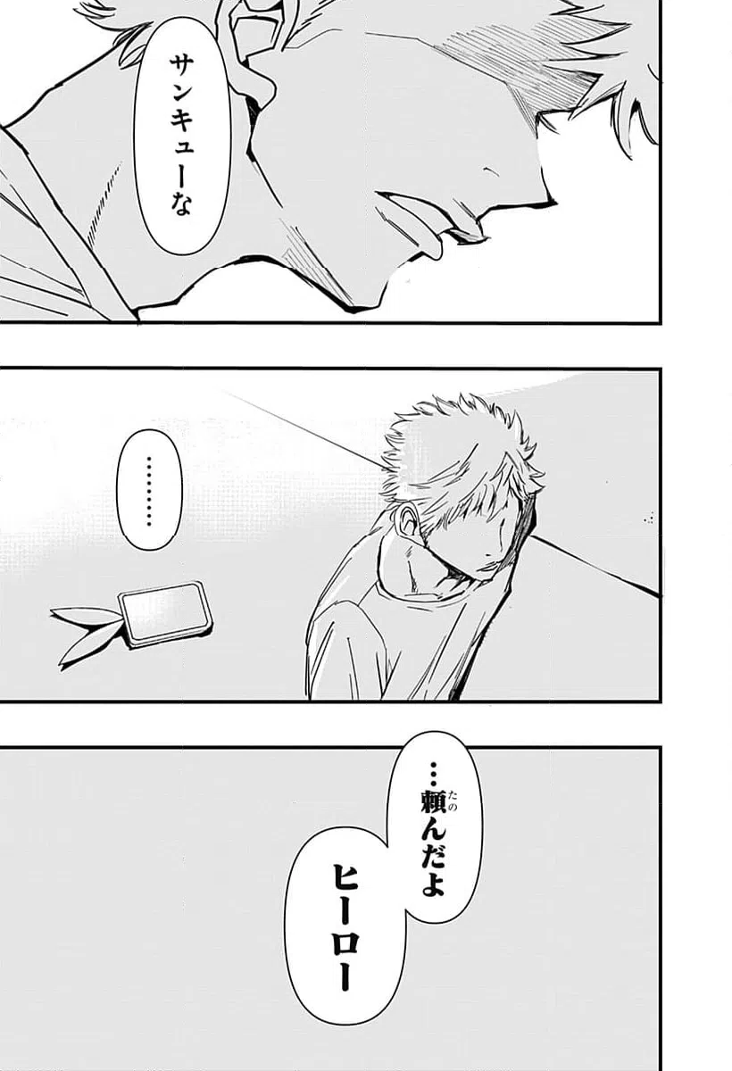 ページ 13 — 第21話