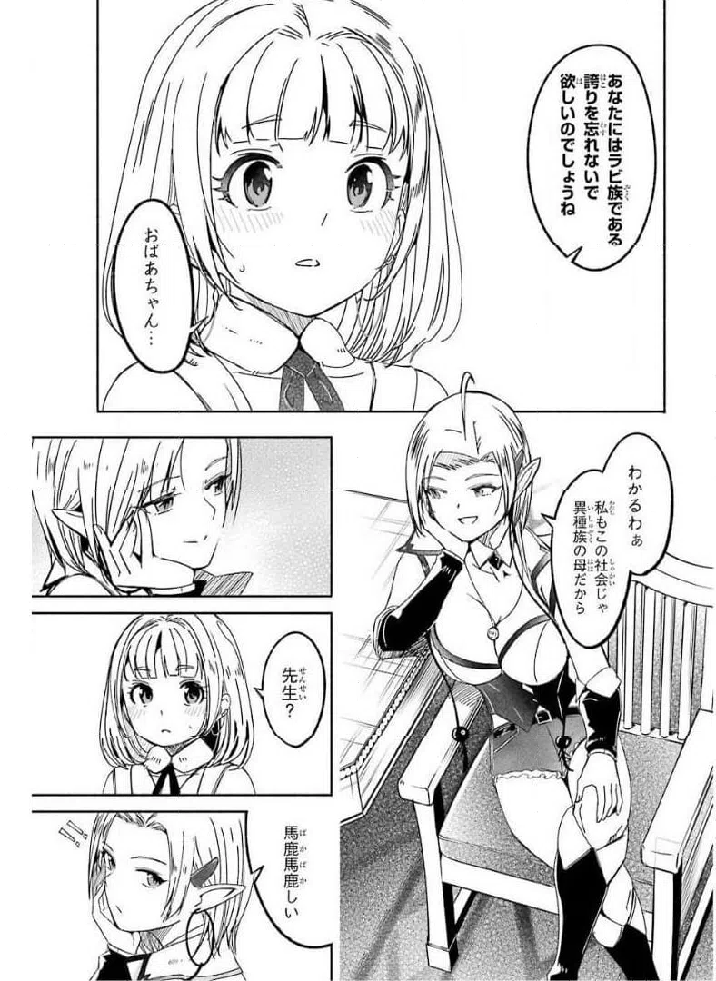 ページ 13 — 第11話