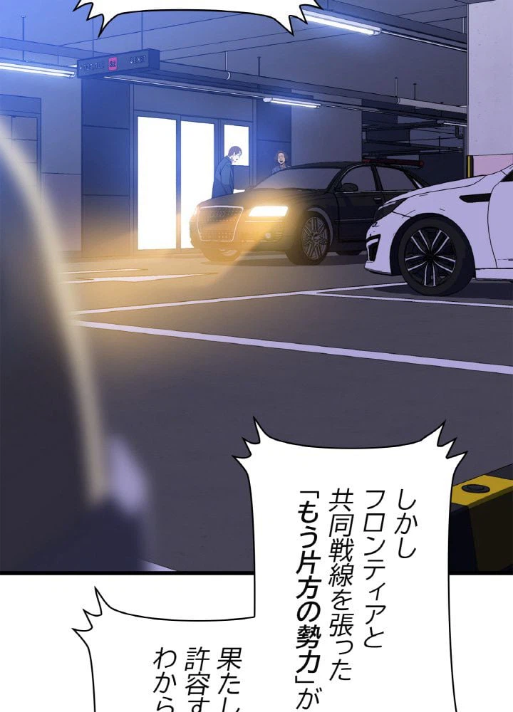 ページ 28 — 第66話