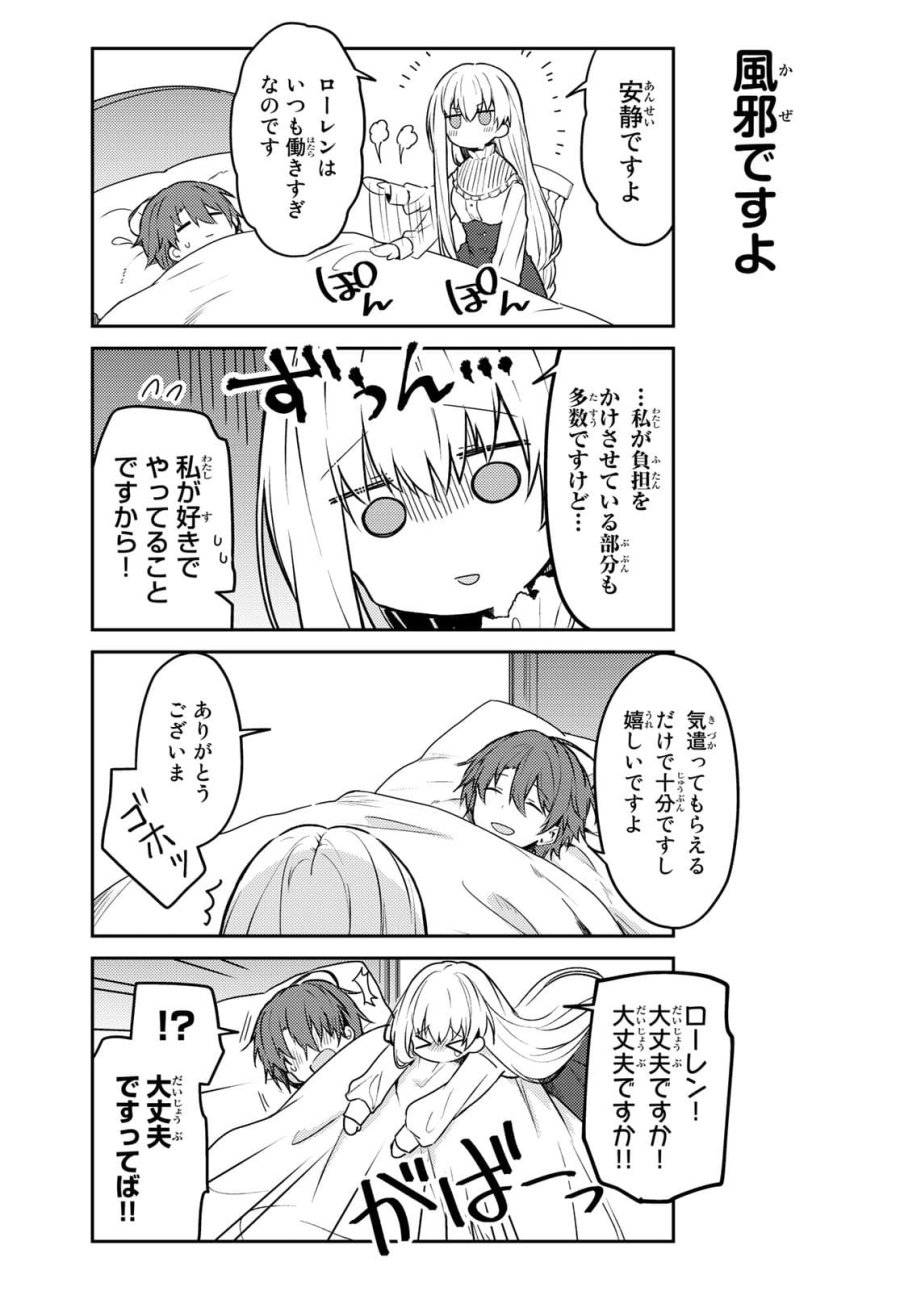 ページ 6 — 第51話