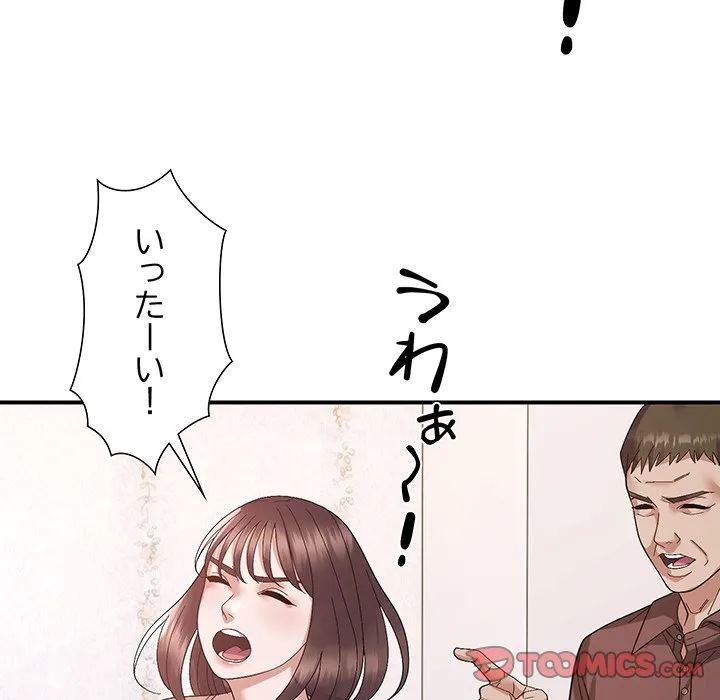 ページ 21 — 第19話
