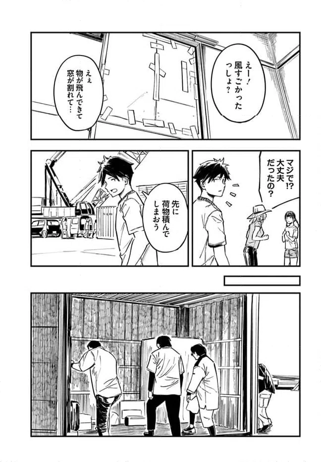 ページ 15 — 第2話
