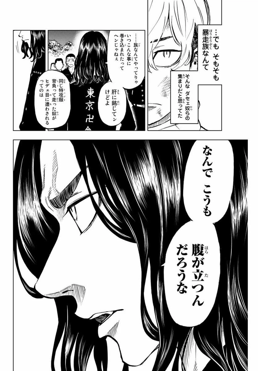 ページ 12 — 第2.1話
