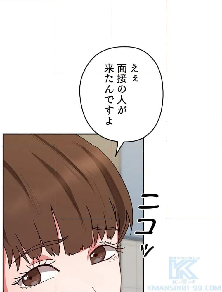 ページ 11 — 第4話