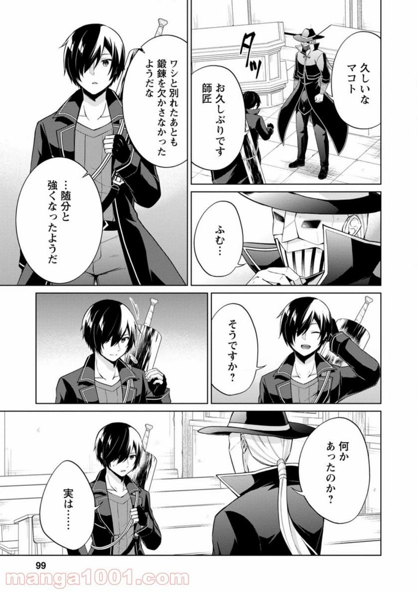ページ 3 — 第39.1話