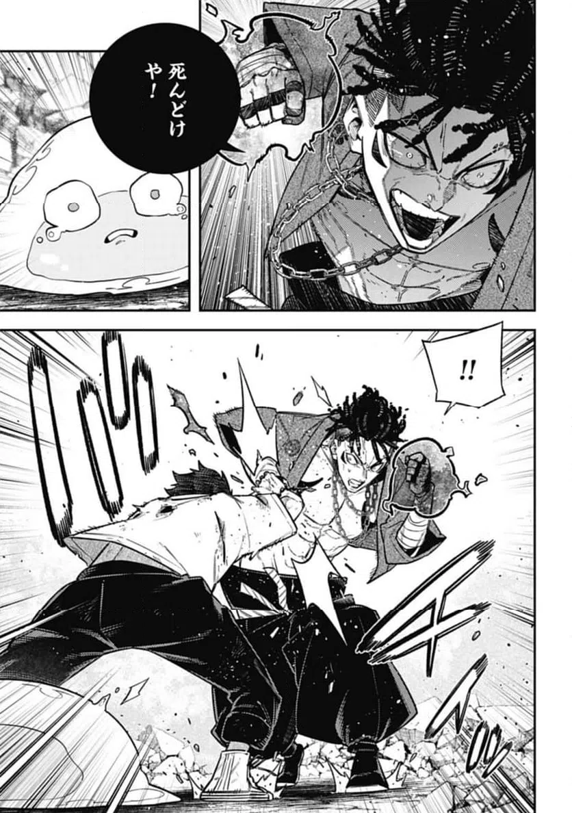 ページ 17 — 第16話