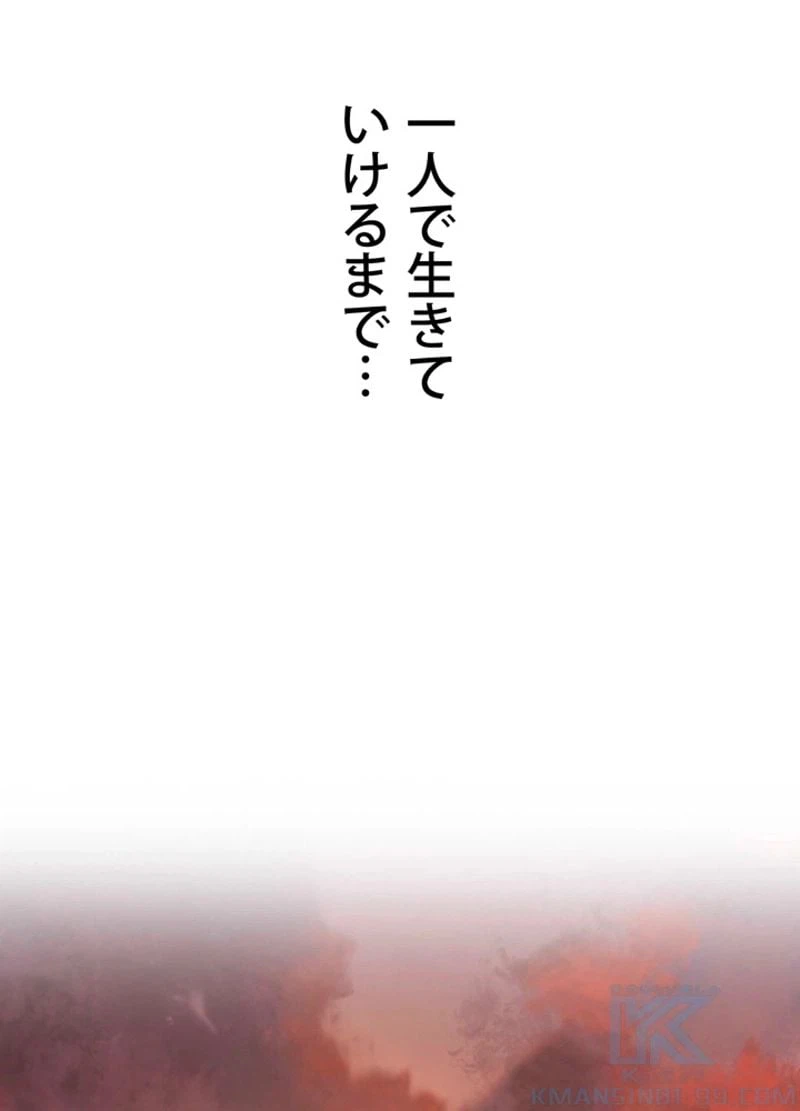 ページ 7 — 第4話