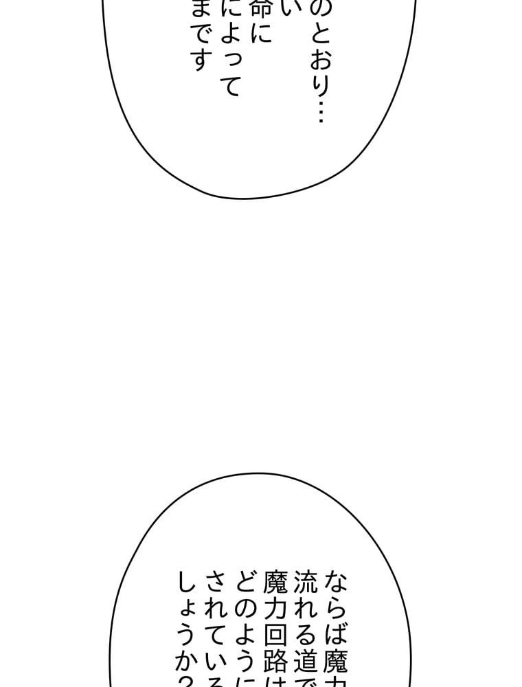 ページ 12 — 第82話