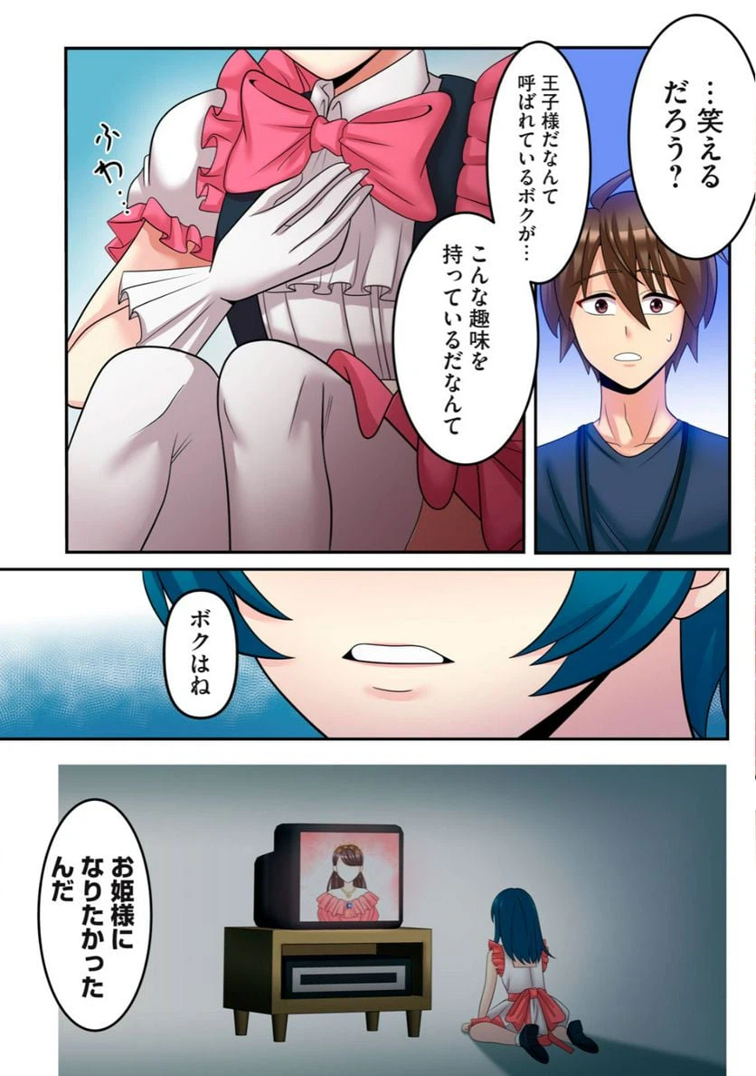 ページ 3 — 第4.1話