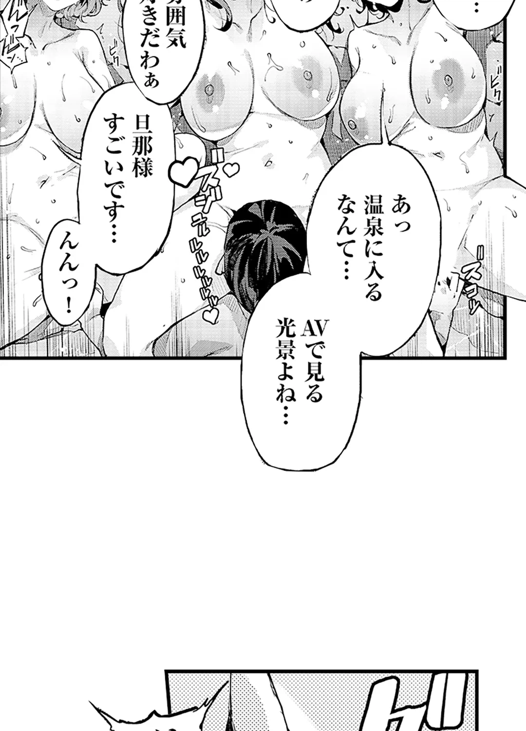 ページ 40 — 第10話