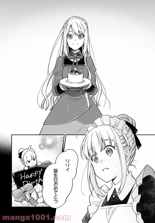 ページ 5 — 第14.2話