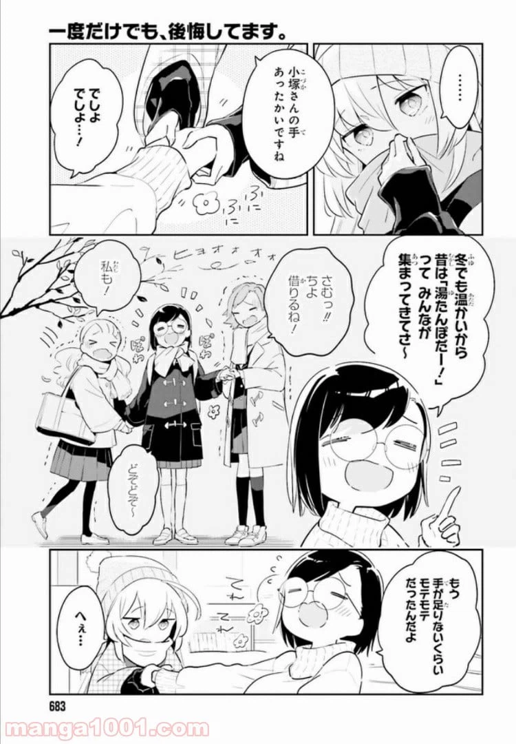 ページ 5 — 第8.1話