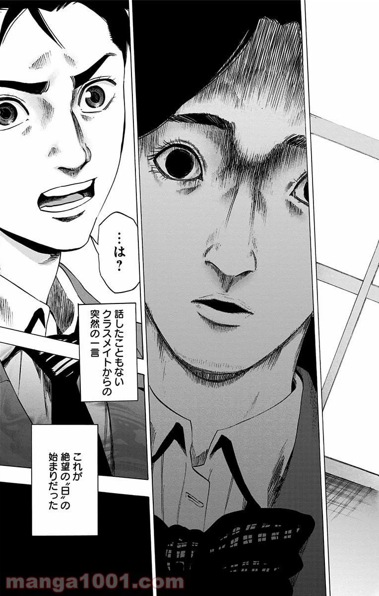 ページ 3 — 第105話