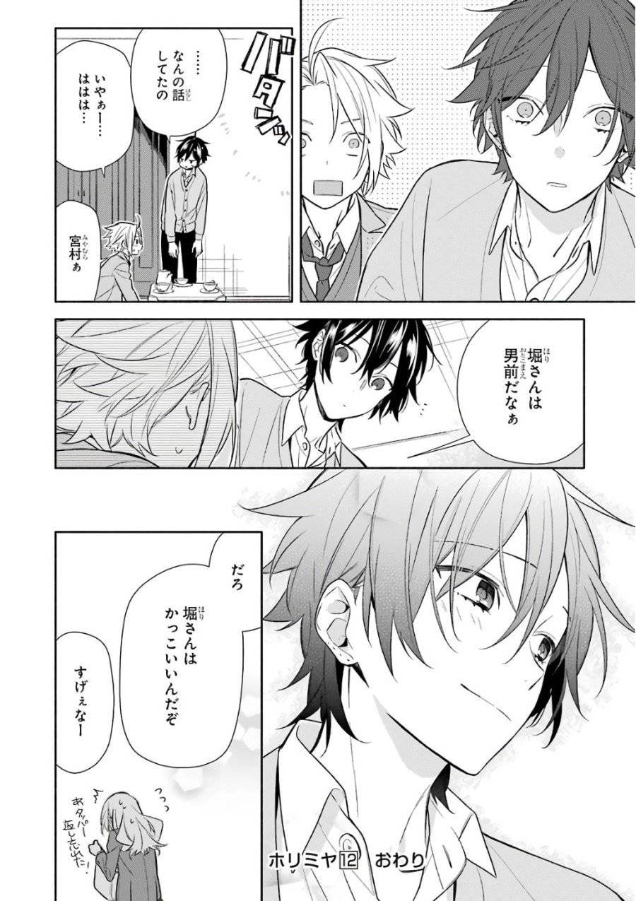ページ 22 — 第90話