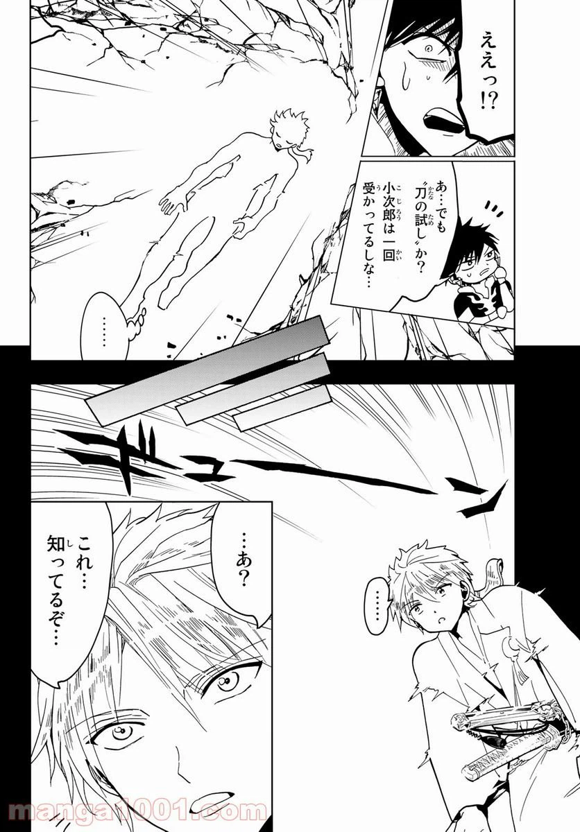 ページ 40 — 第122話