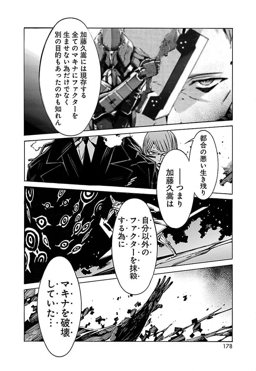 ページ 22 — 第76話
