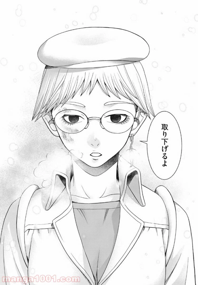ページ 18 — 第87話