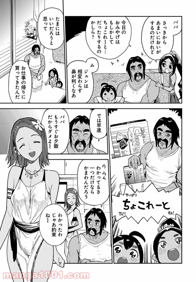 ページ 3 — 第15話