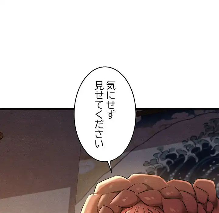 ページ 18 — 第9話