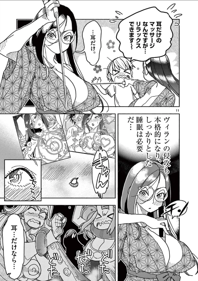 ページ 9 — 第49話
